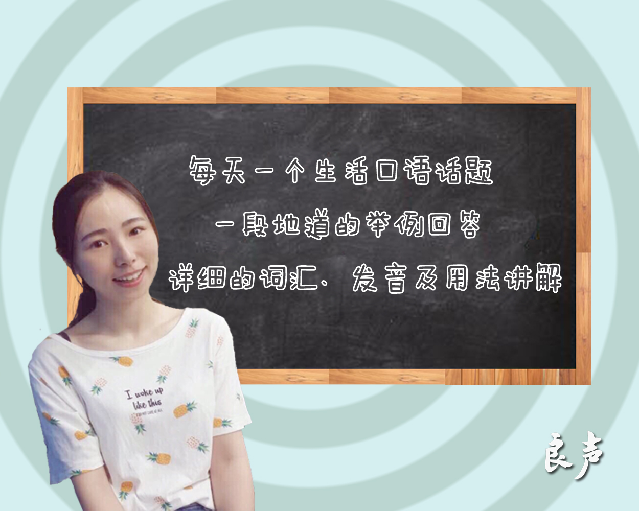 Miya英语口语天天练【第一年度】
